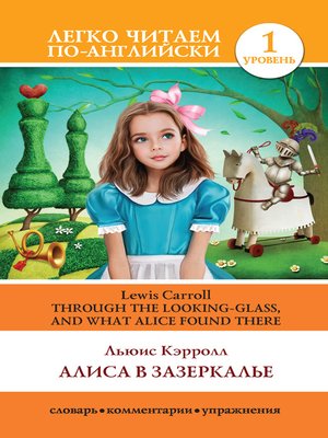 cover image of Алиса в Зазеркалье / Through the Looking-glass, and What Alice Found There
